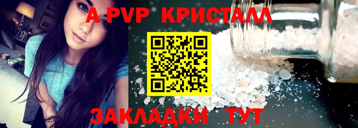 A PVP VHQ  Альфа ПВП Crystall  APVP мука  Вход с VPN  Кудрово 