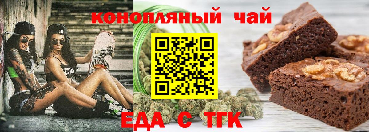 Кудрово  Cannafood марихуана  Вход с VPN 
