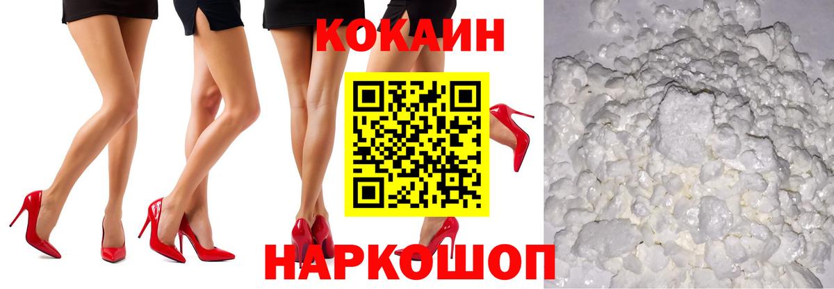 купить  сайты  Вход с VPN  Кудрово  Cocaine  КОКАИН Columbia  COCAIN Боливия 