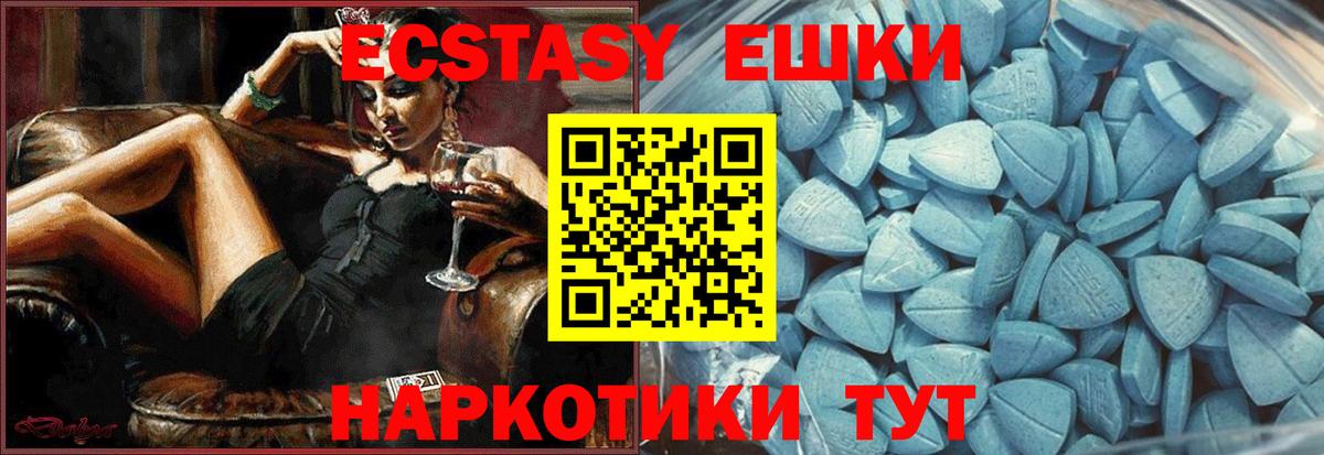 Экстази MDMA Кудрово