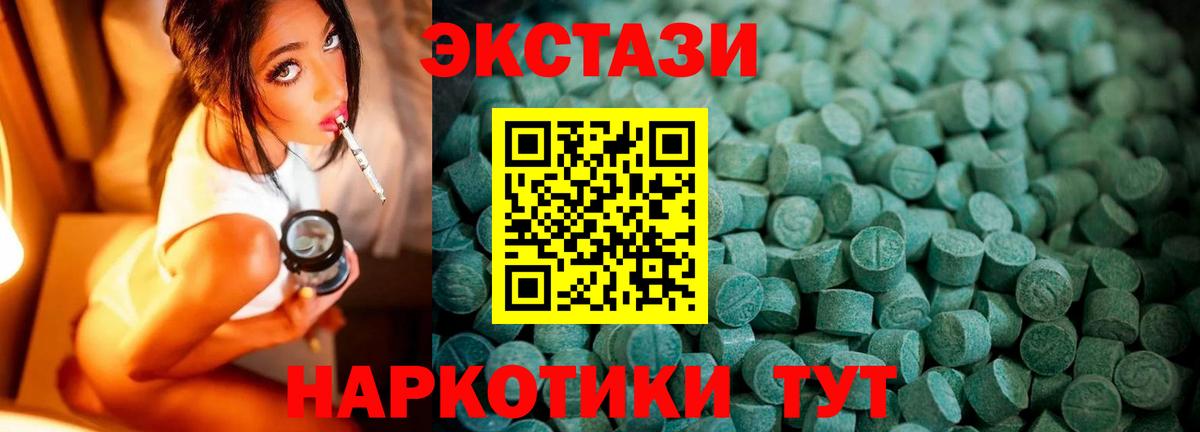 МЕГА ссылка  Вход с VPN  Экстази TESLA  Кудрово  Экстази VHQ 