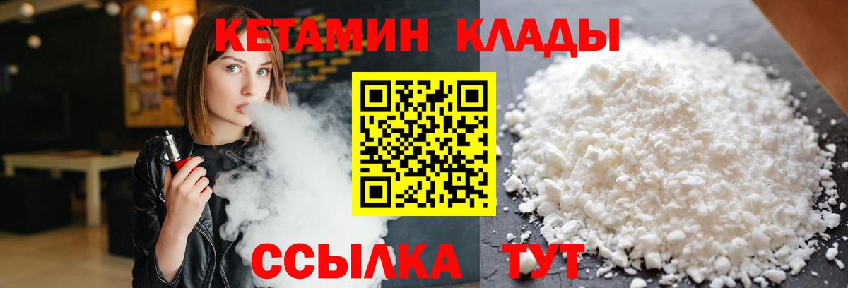 Кетамин VHQ  Вход с VPN  гидра ссылки  Кетамин VHQ  Кудрово 