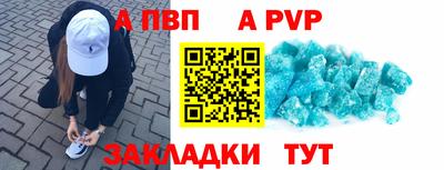 а пвп мука Комсомольск-на-Амуре