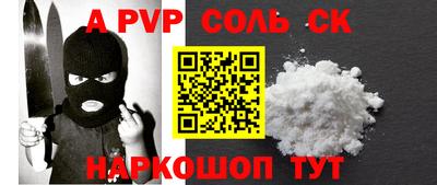 ALPHA-PVP Кинель