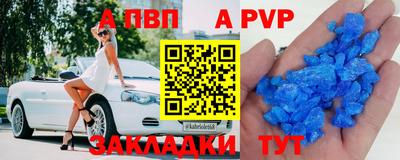 ALPHA-PVP Кинель