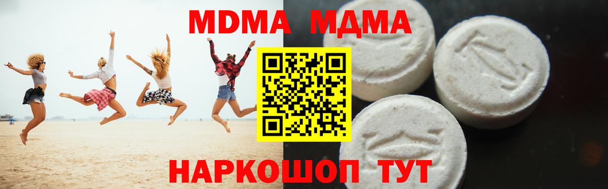 MDMA кристаллы  MDMA молли  Вход с VPN  Кудрово 