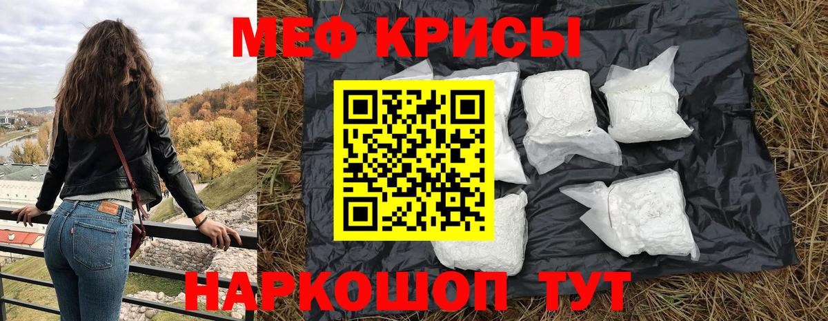 МЕФ  Мефедрон мяу мяу  Вход с VPN  дарнет шоп  МЕФ 4 MMC  Кудрово 