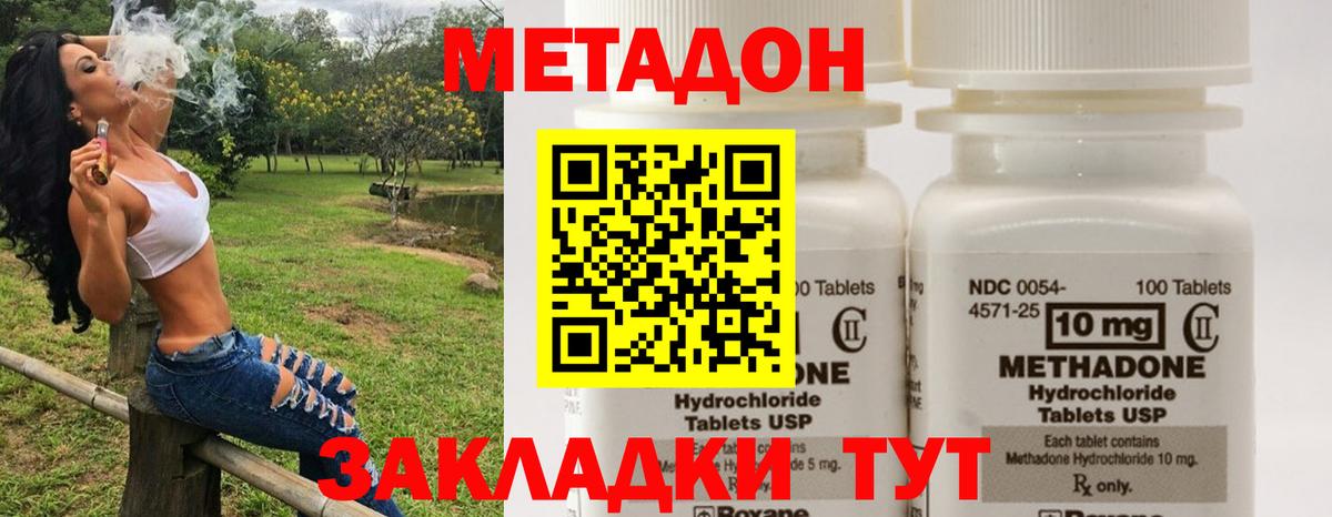 МЕТАДОН methadone  Вход с VPN  МЕТАДОН methadone  Кудрово 