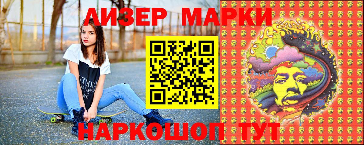 Марки N-bome 1,5мг Кудрово