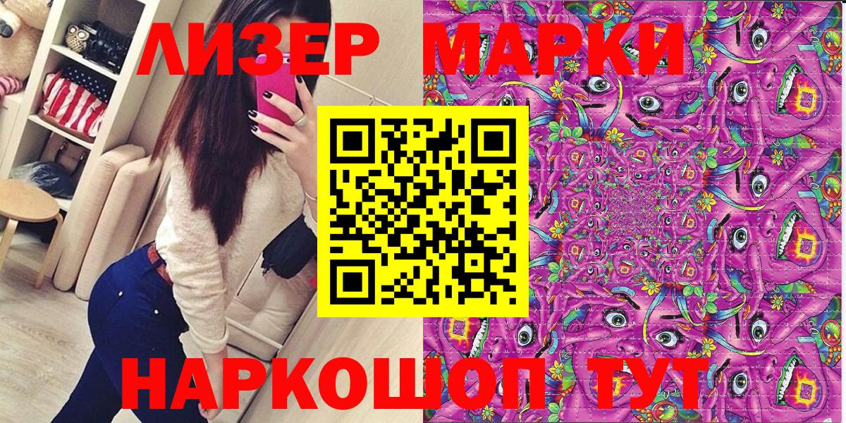 Марки NBOMe 1,5мг  Марки NBOMe  Кудрово  Вход с VPN 