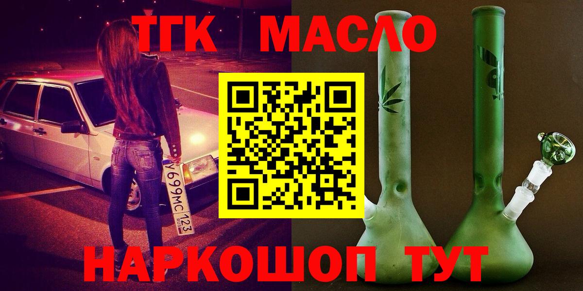 Дистиллят ТГК концентрат  Вход с VPN  ТГК вейп  Кудрово 